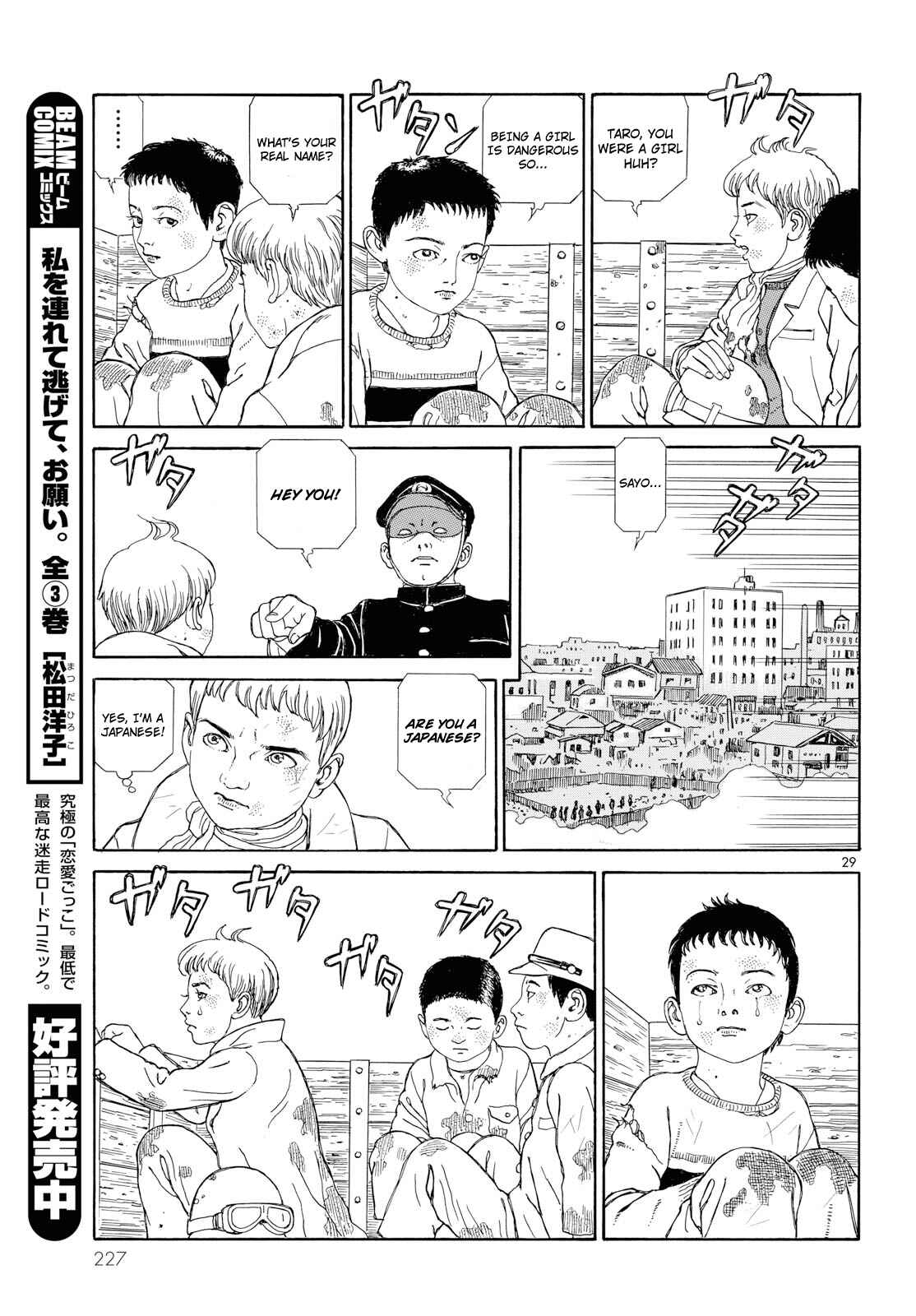 Page 29 Chapter 2 Tenkuni Paraiso