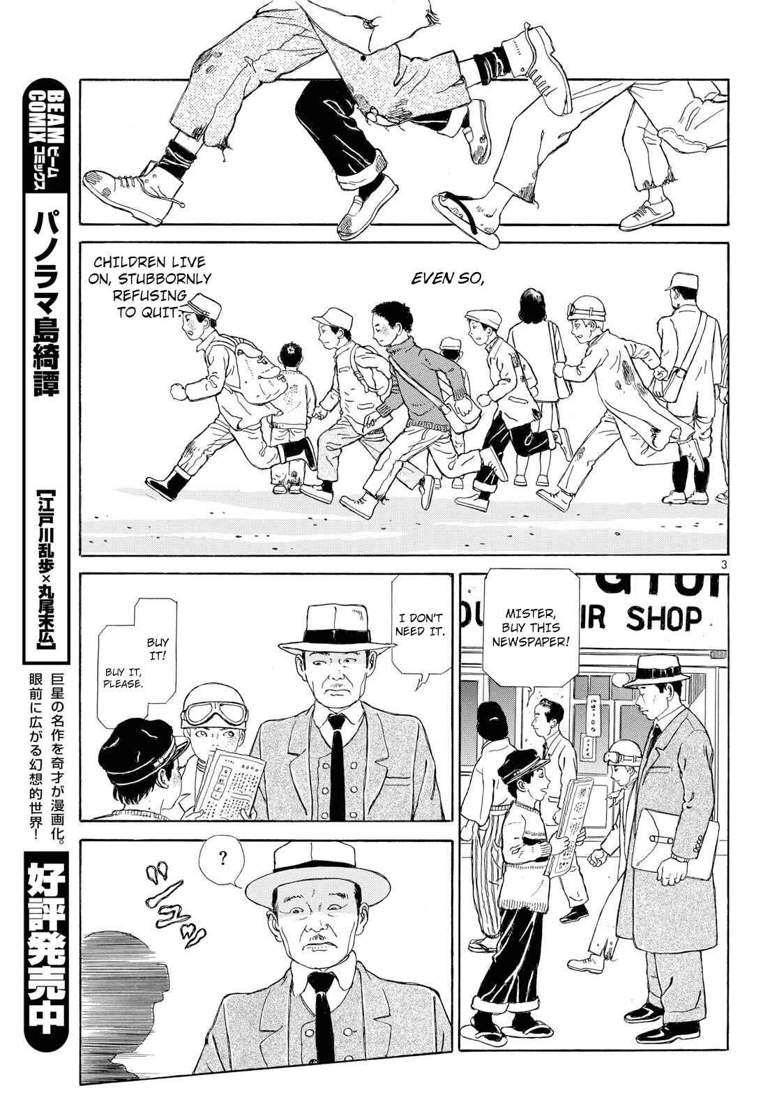 Page 3 Chapter 2 Tenkuni Paraiso