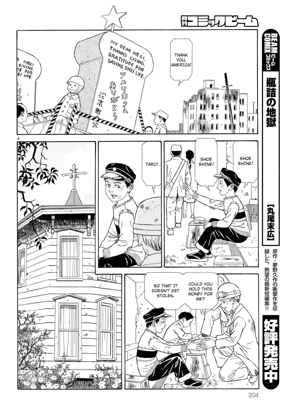 Page 6 Chapter 2 Tenkuni Paraiso