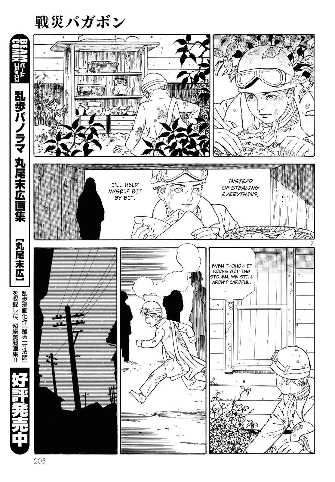 Page 7 Chapter 2 Tenkuni Paraiso