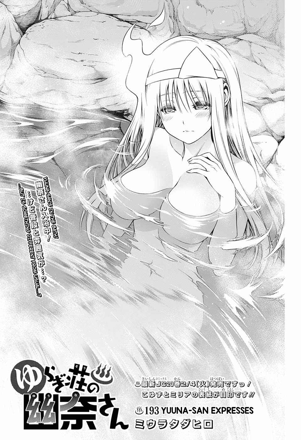 Page 1 Chapter 193 Yuragi-sou no Yuuna-san