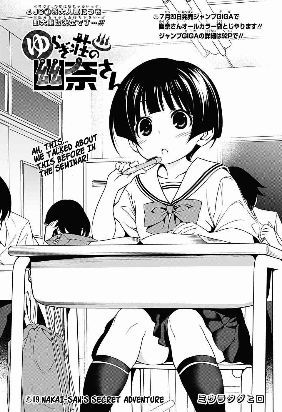 Page 3 Chapter 19 Yuragi-sou no Yuuna-san