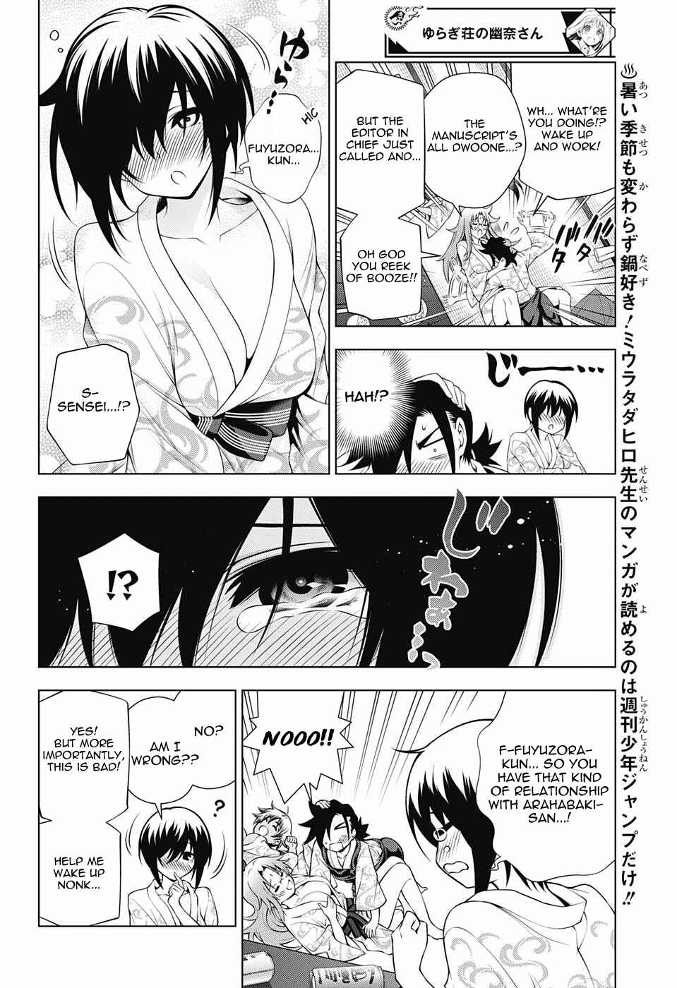 Page 8 Chapter 111 Yuragi-sou no Yuuna-san