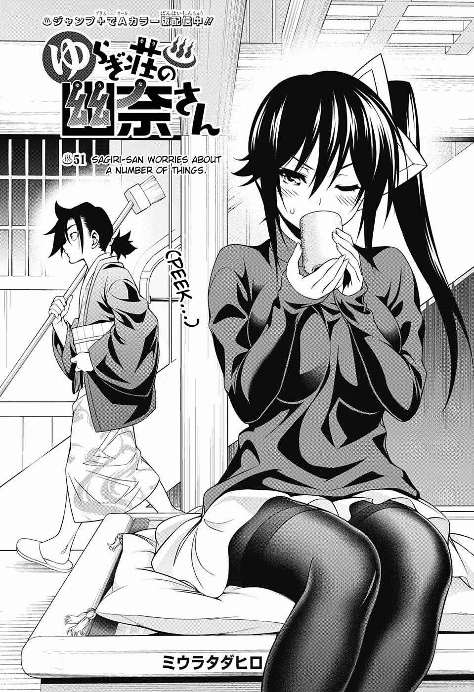 Page 1 Chapter 51 Yuragi-sou no Yuuna-san