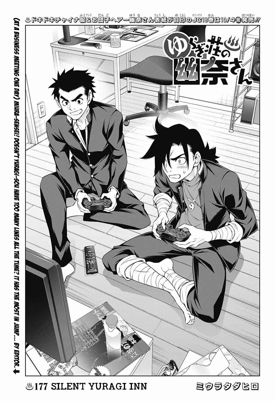 Page 1 Chapter 177 Yuragi-sou no Yuuna-san