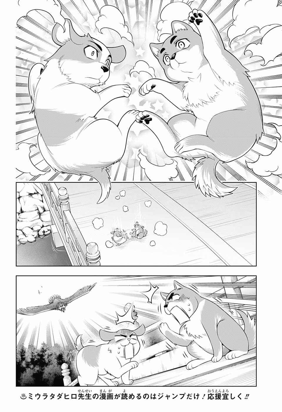 Page 4 Chapter 177 Yuragi-sou no Yuuna-san