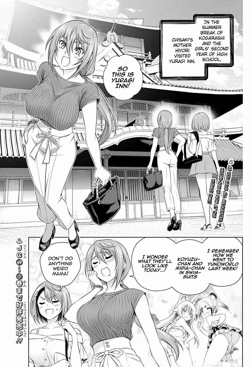 Page 3 Chapter 209.5 Yuragi-sou no Yuuna-san