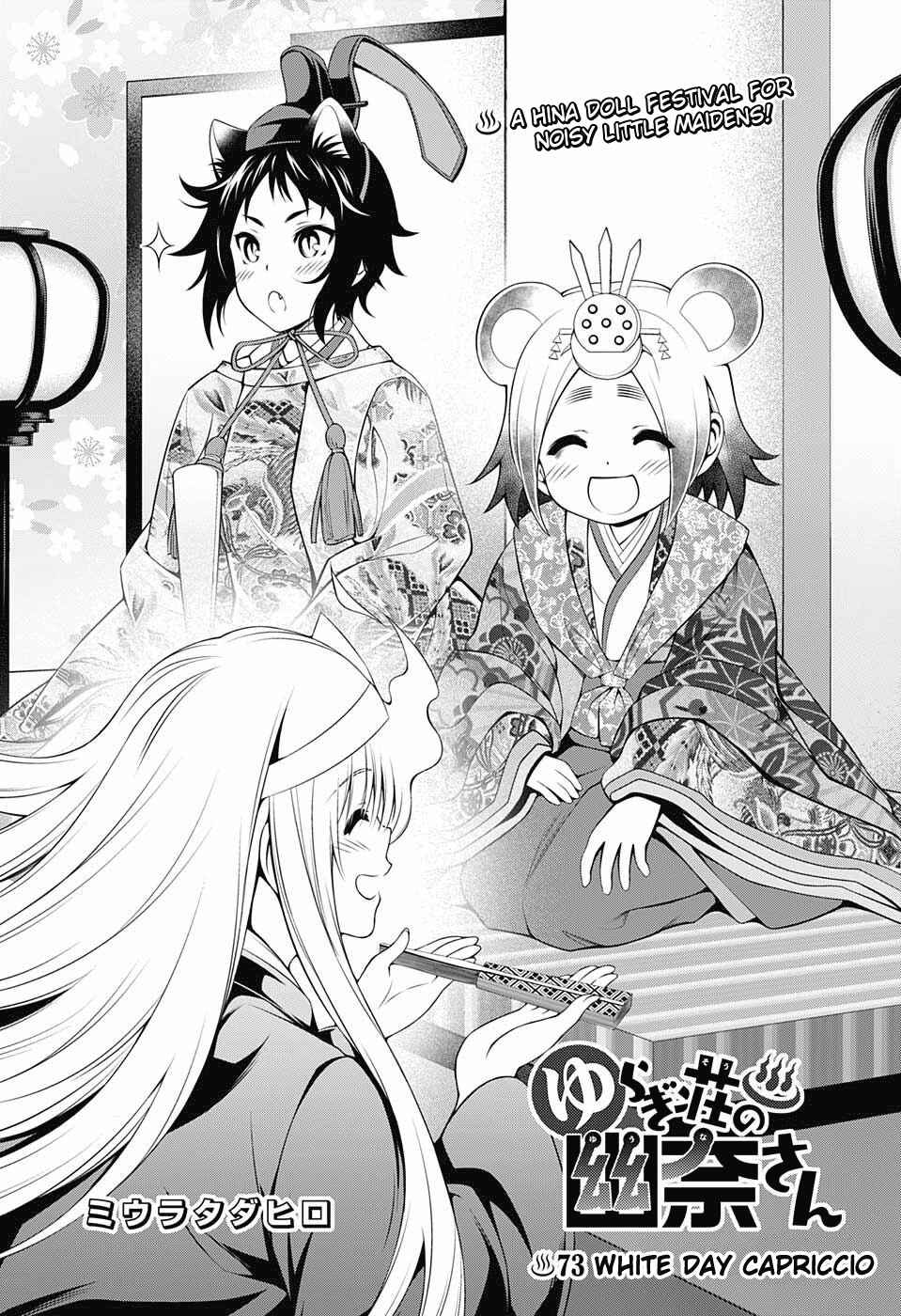 Page 1 Chapter 73 Yuragi-sou no Yuuna-san