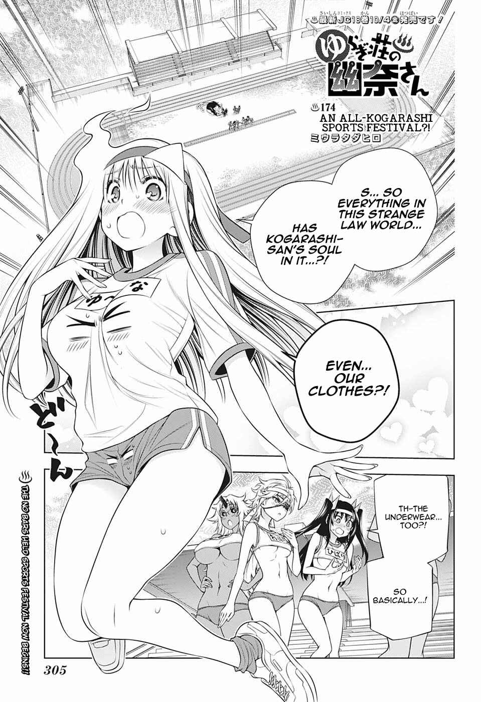 Page 1 Chapter 174 Yuragi-sou no Yuuna-san