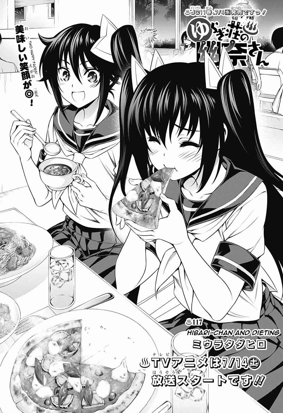 Page 1 Chapter 117 Yuragi-sou no Yuuna-san