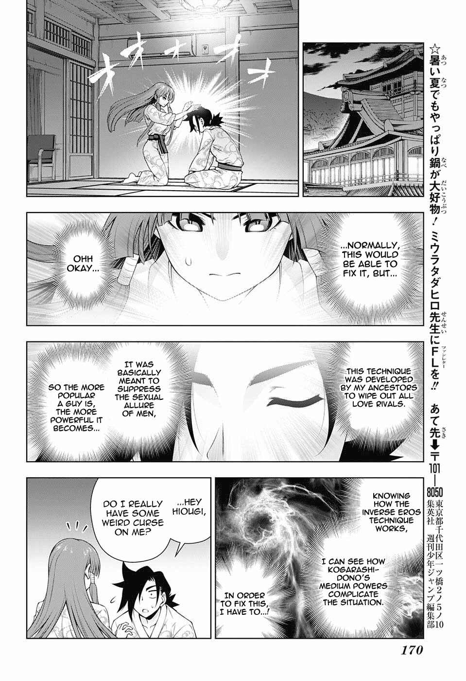 Page 11 Chapter 115 Yuragi-sou no Yuuna-san