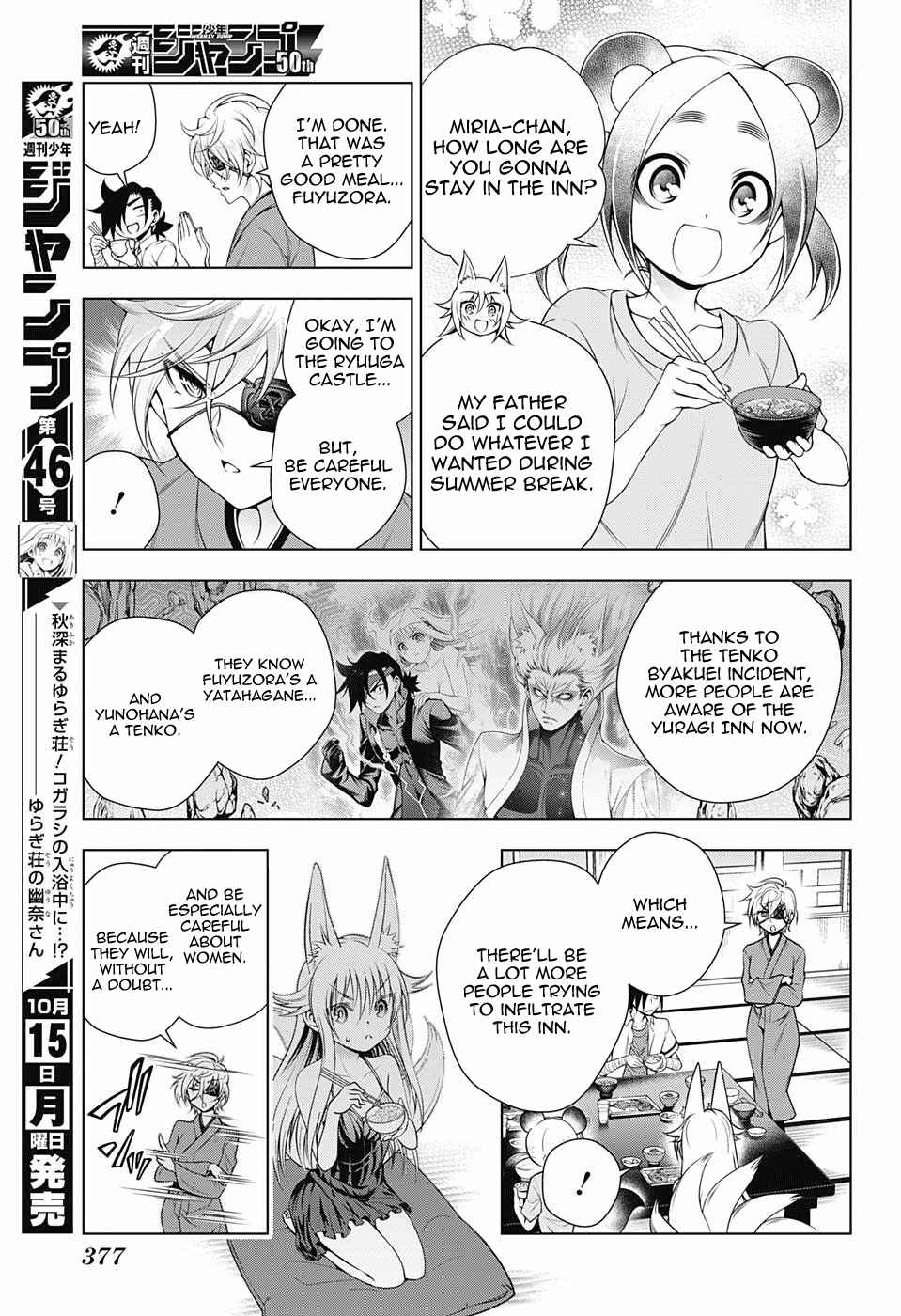 Page 3 Chapter 130 Yuragi-sou no Yuuna-san