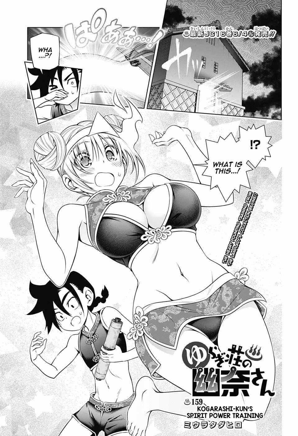 Page 1 Chapter 159 Yuragi-sou no Yuuna-san