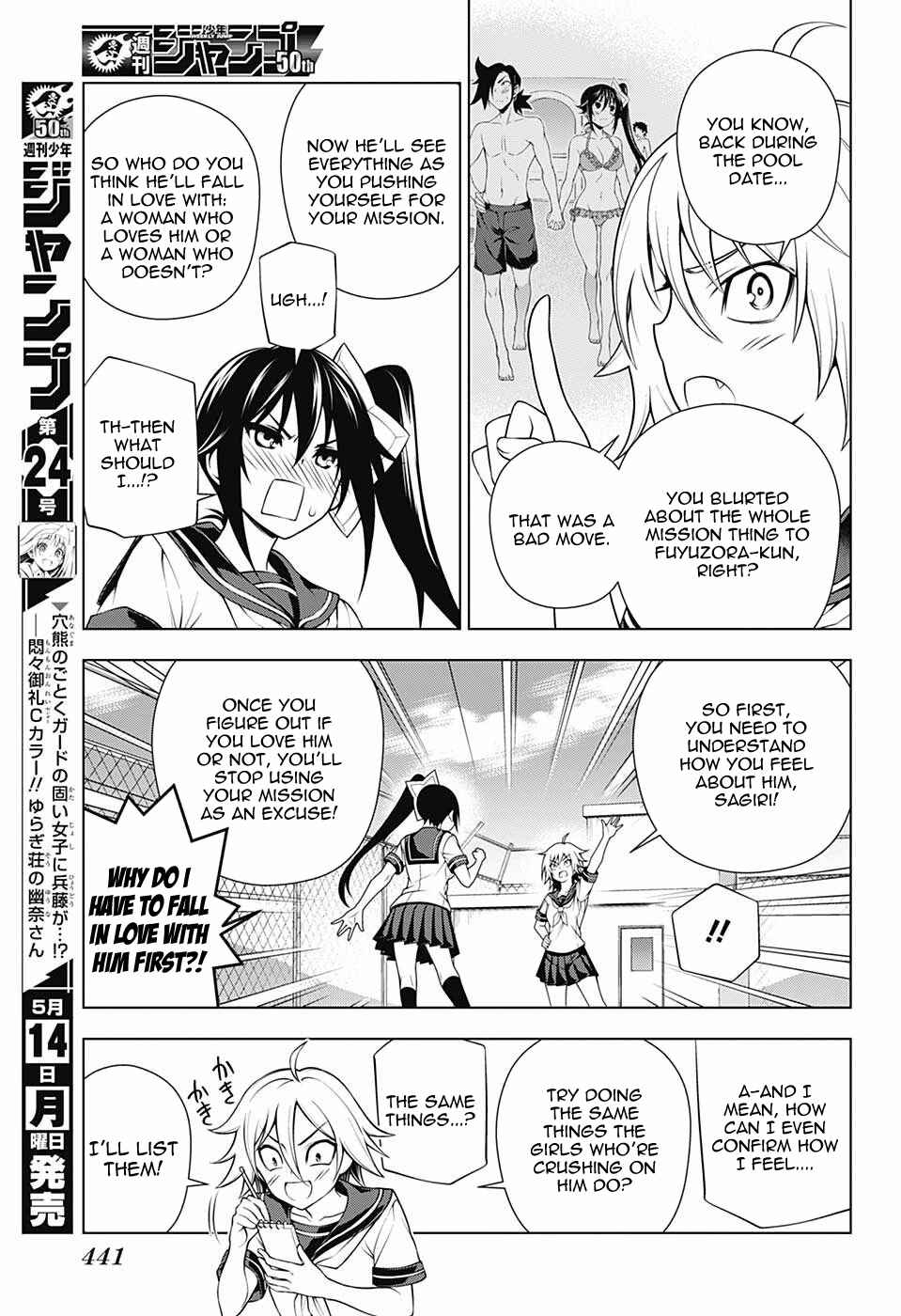 Page 5 Chapter 109 Yuragi-sou no Yuuna-san