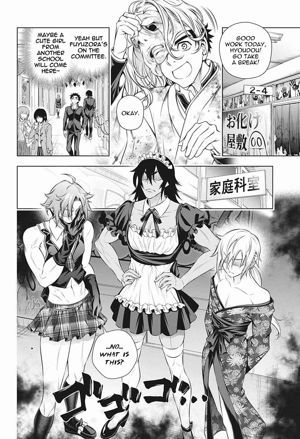 Page 6 Chapter 192 Yuragi-sou no Yuuna-san