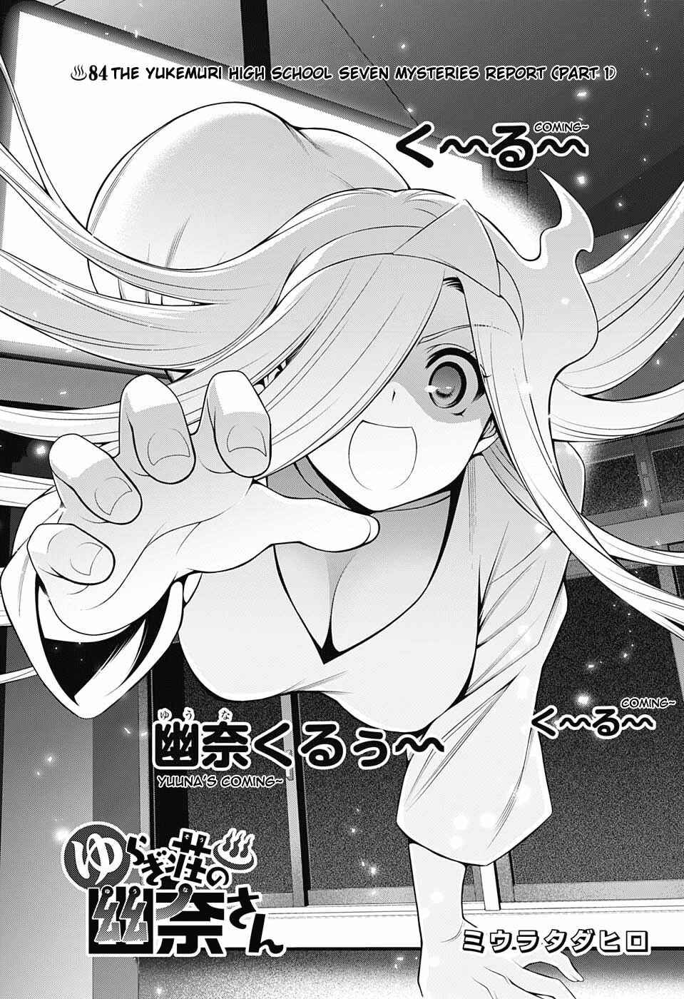 Page 3 Chapter 84 Yuragi-sou no Yuuna-san