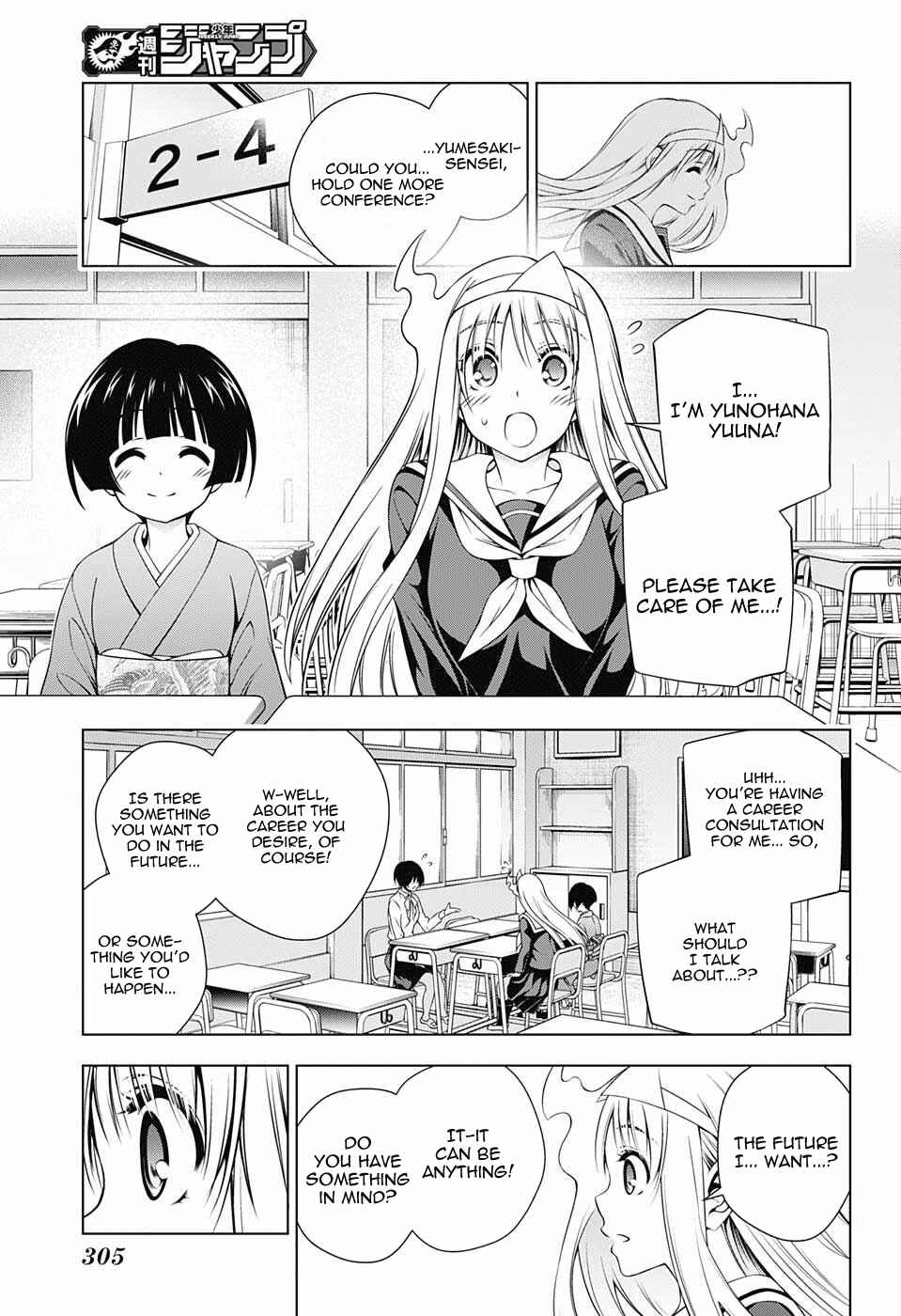 Page 15 Chapter 82 Yuragi-sou no Yuuna-san