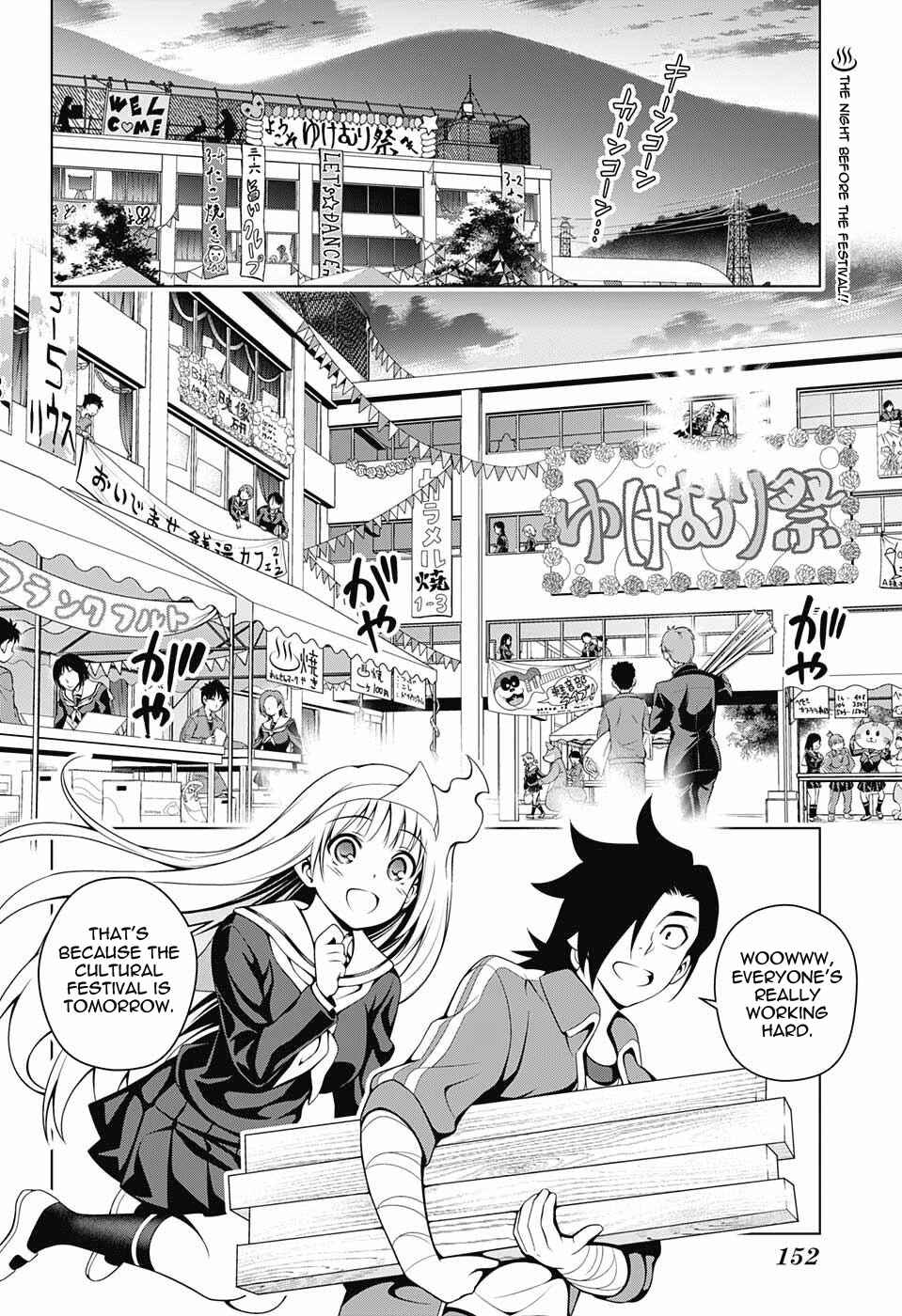 Page 2 Chapter 42 Yuragi-sou no Yuuna-san