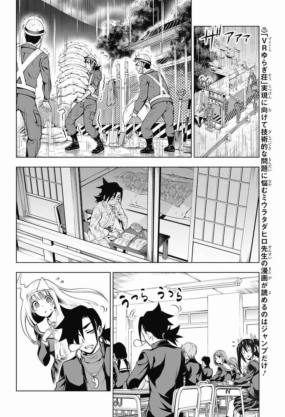 Page 8 Chapter 40 Yuragi-sou no Yuuna-san