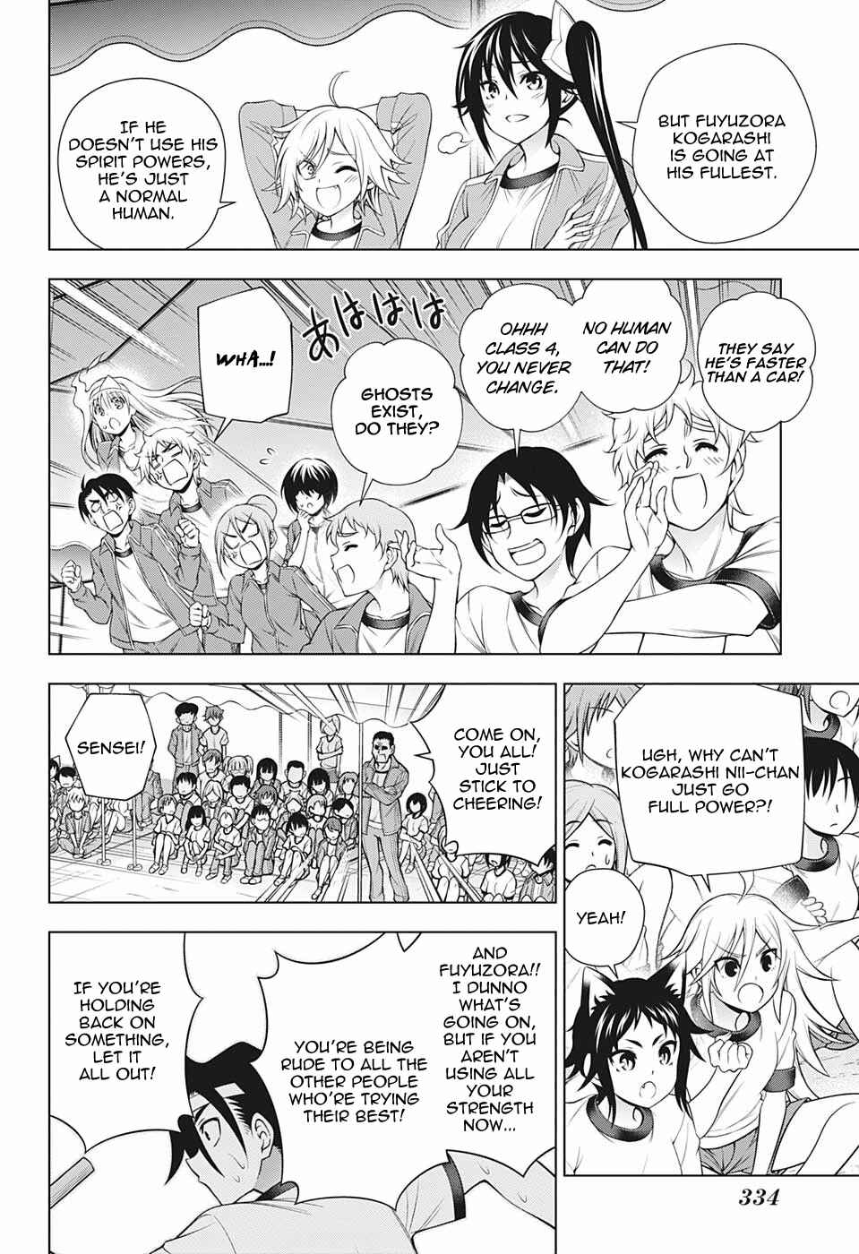 Page 4 Chapter 173 Yuragi-sou no Yuuna-san
