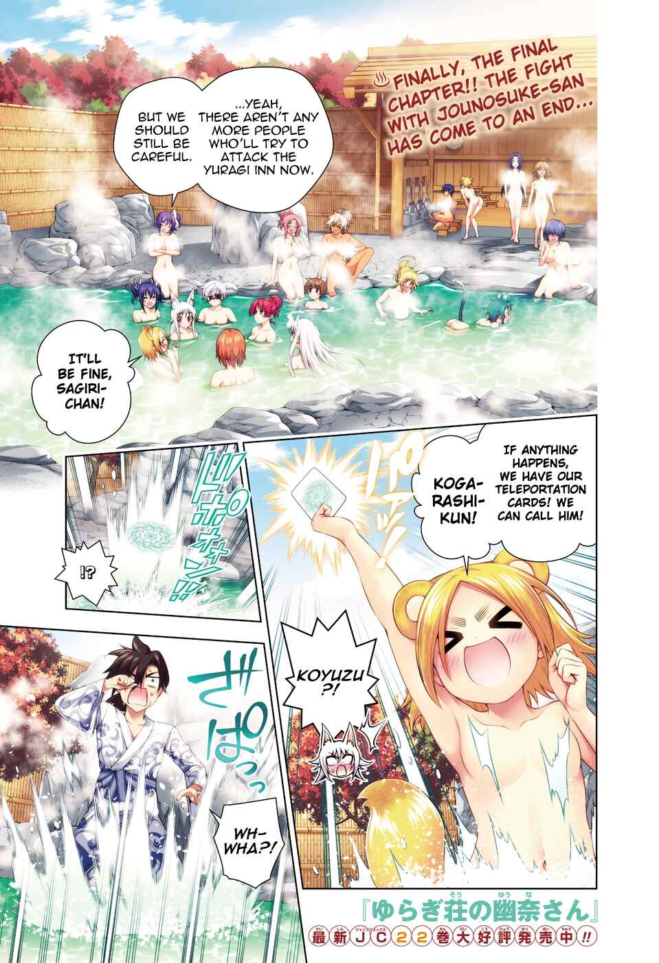 Page 1 Chapter 209 Yuragi-sou no Yuuna-san