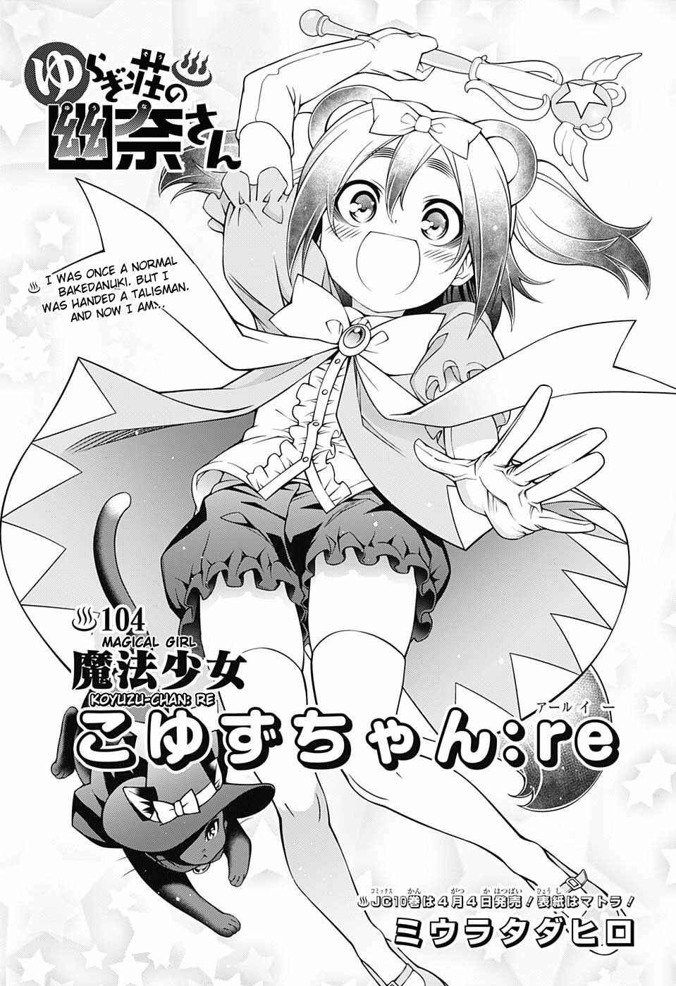 Page 1 Chapter 104 Yuragi-sou no Yuuna-san