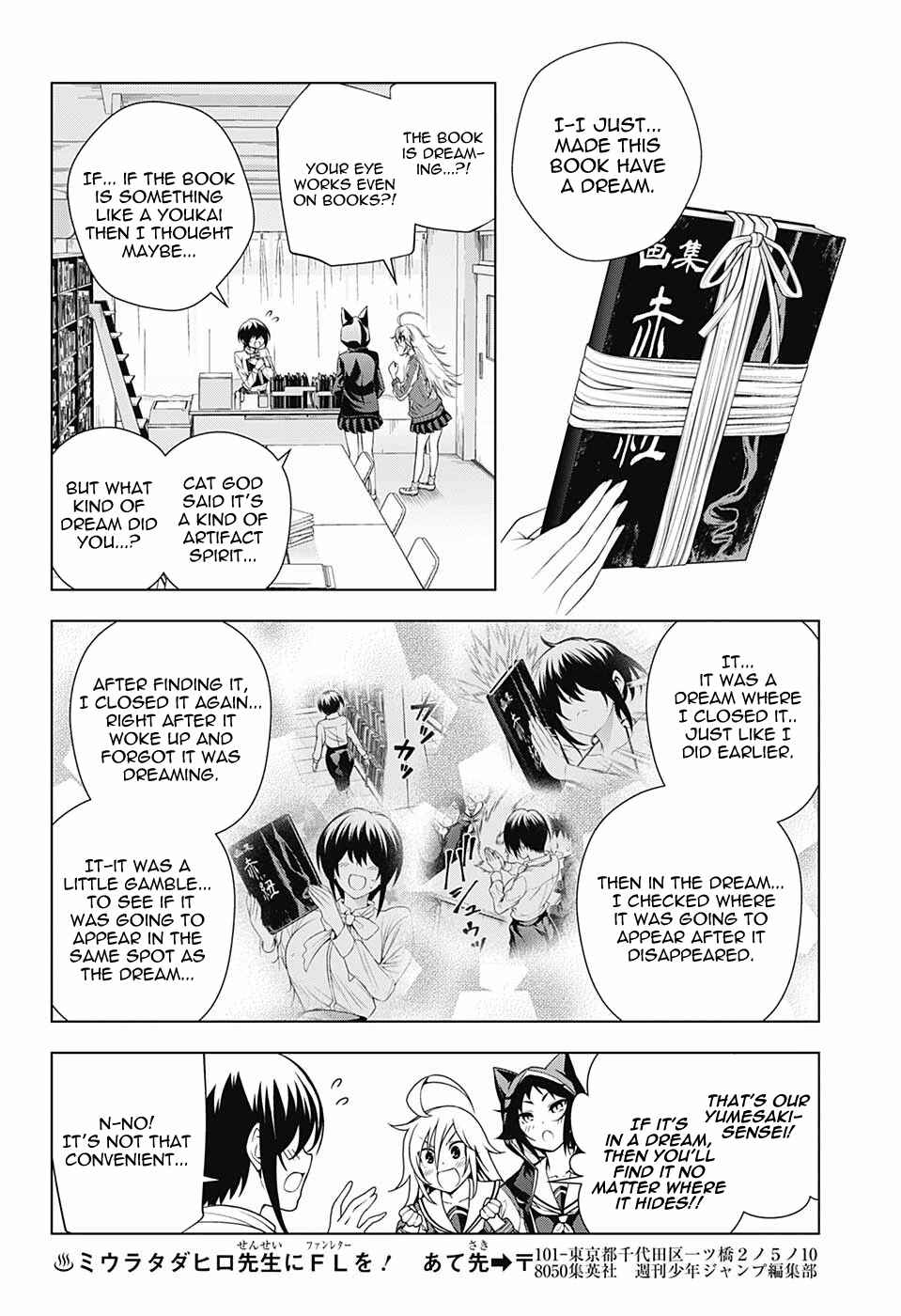 Page 17 Chapter 151 Yuragi-sou no Yuuna-san