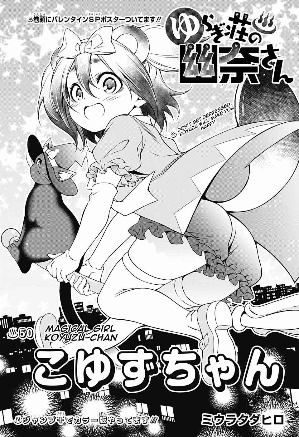 Page 2 Chapter 50 Yuragi-sou no Yuuna-san