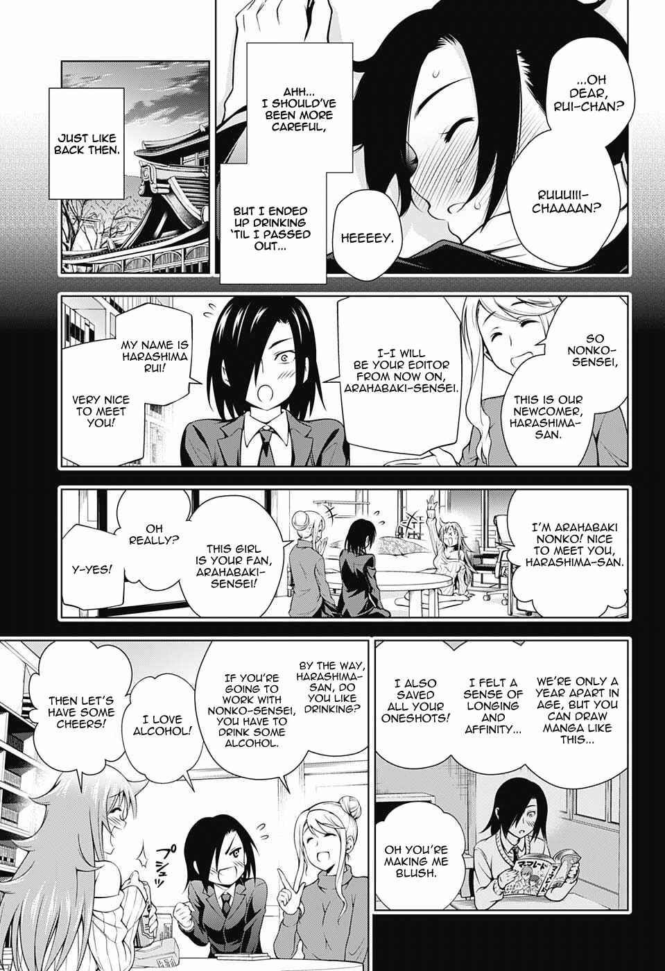 Page 15 Chapter 66 Yuragi-sou no Yuuna-san