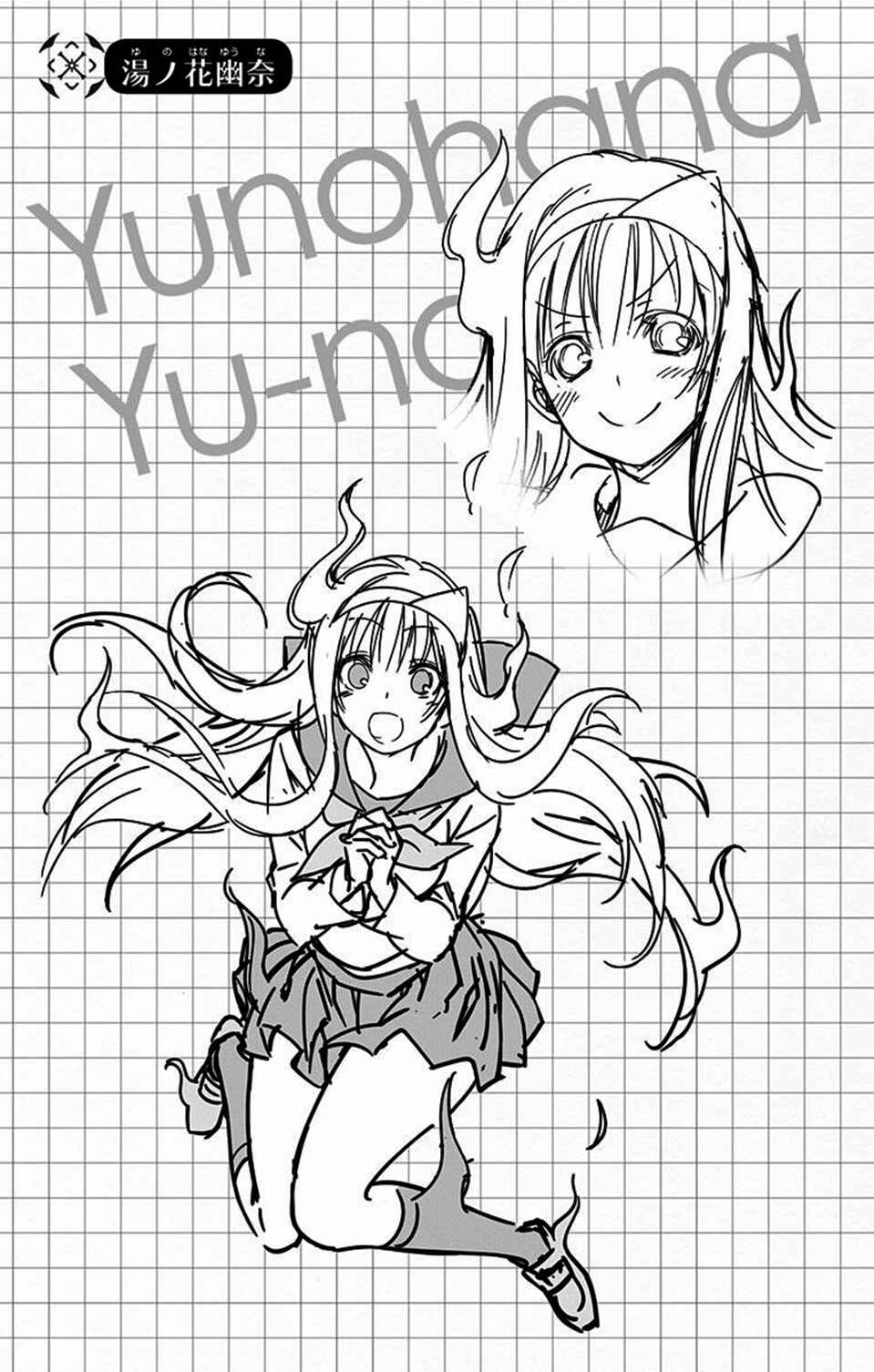 Page 21 Chapter 16 Yuragi-sou no Yuuna-san