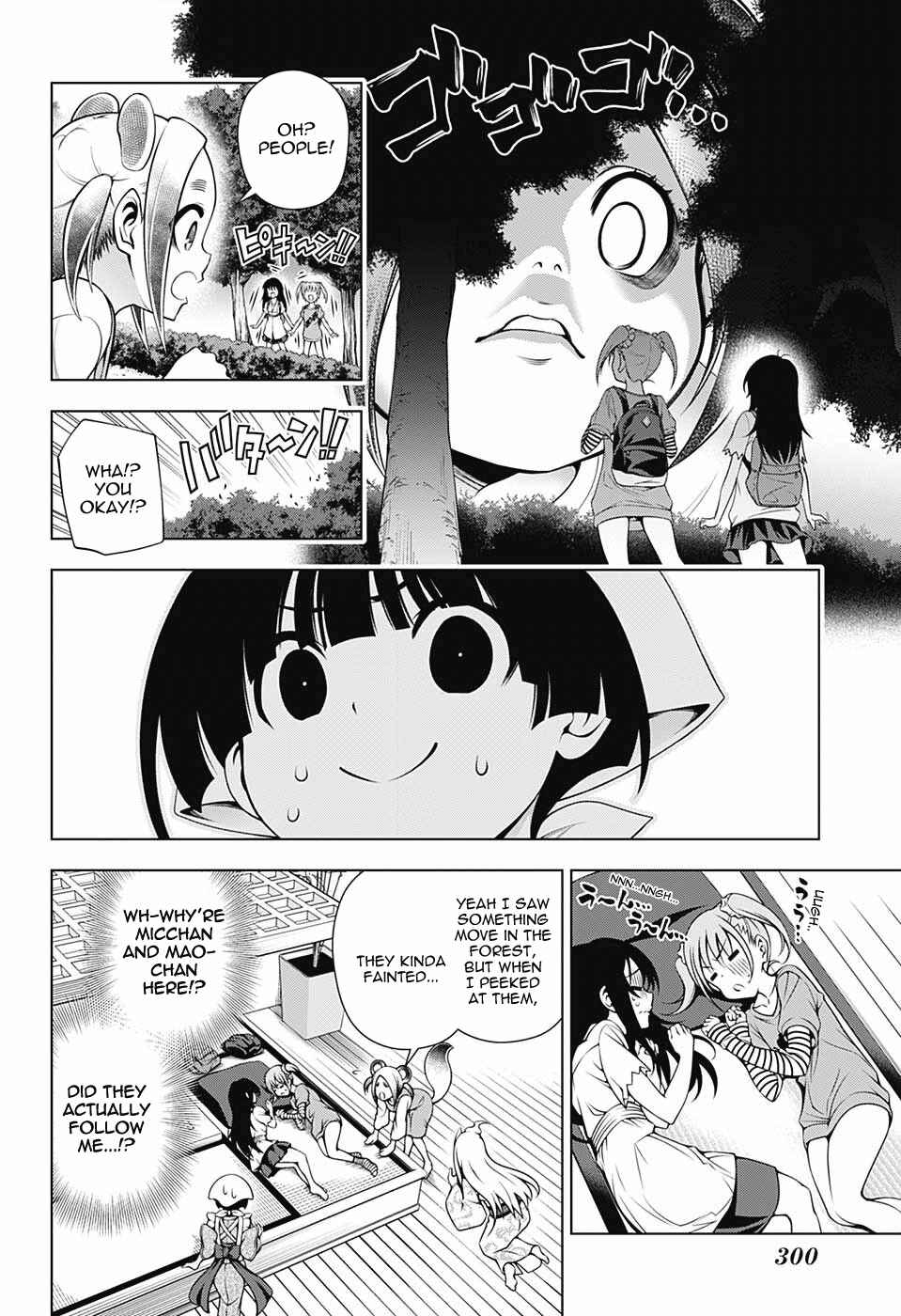 Page 8 Chapter 112 Yuragi-sou no Yuuna-san