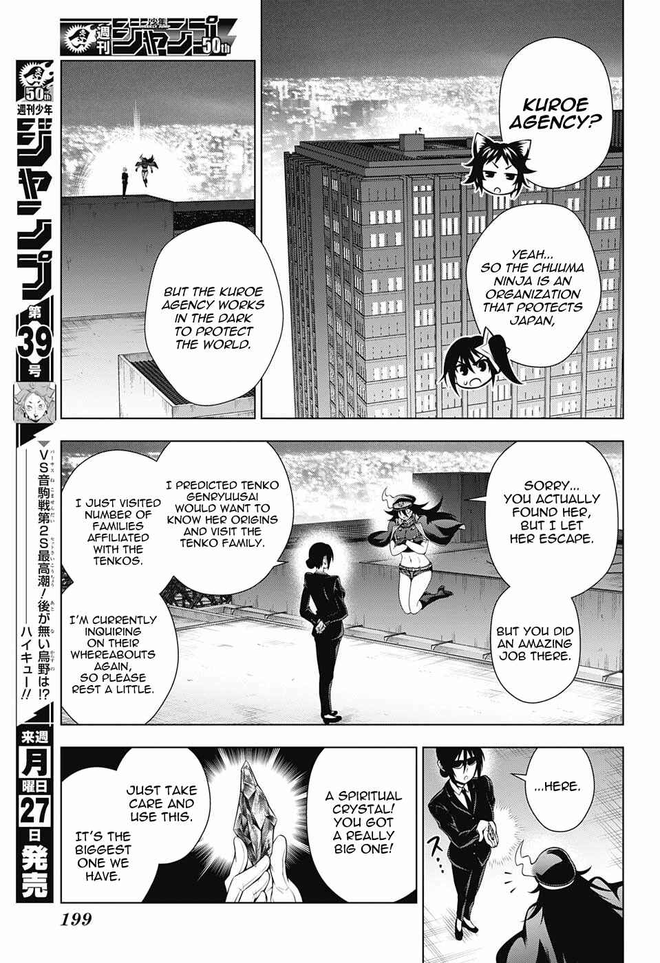 Page 12 Chapter 123 Yuragi-sou no Yuuna-san
