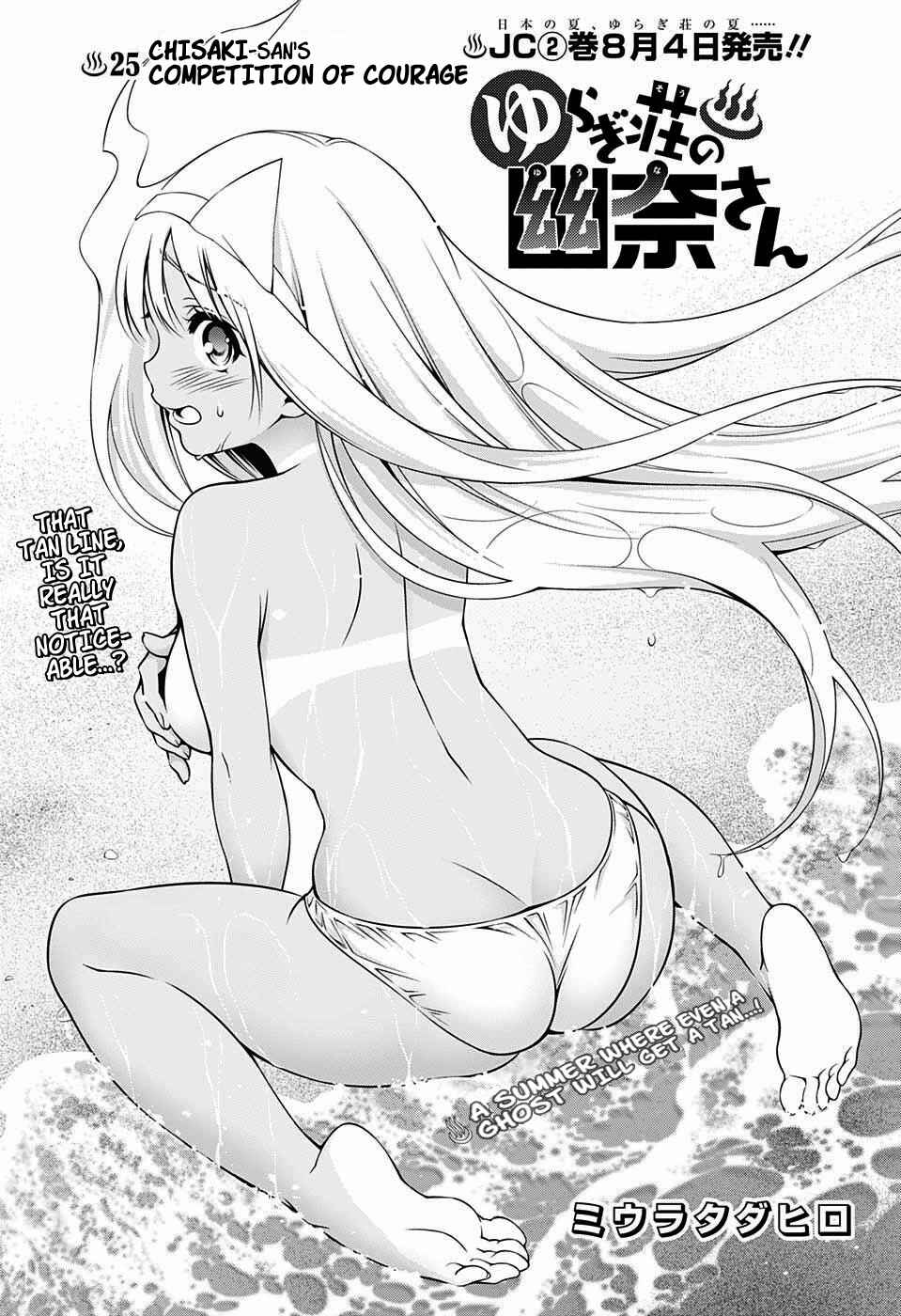 Page 1 Chapter 25 Yuragi-sou no Yuuna-san