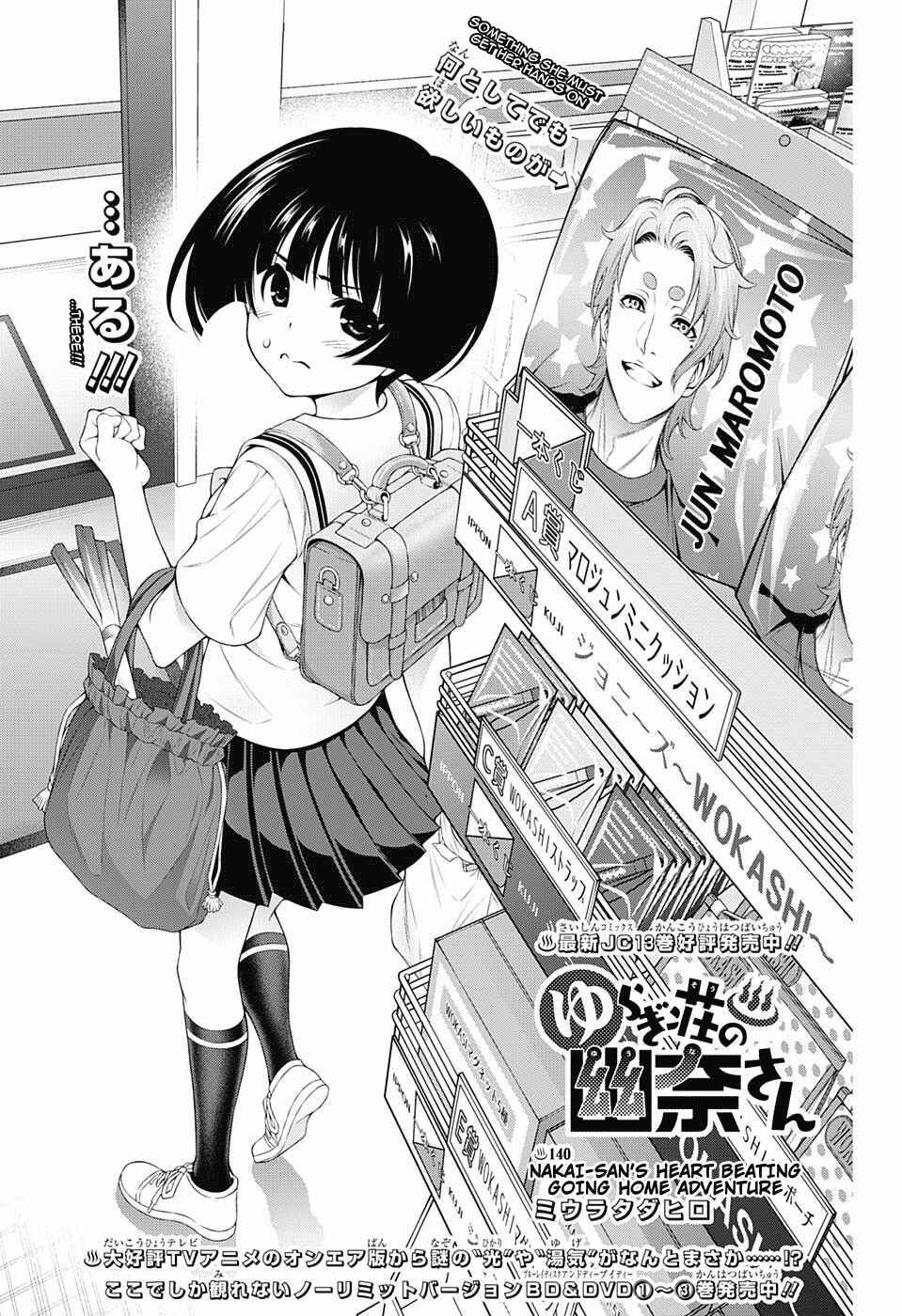 Page 1 Chapter 140 Yuragi-sou no Yuuna-san