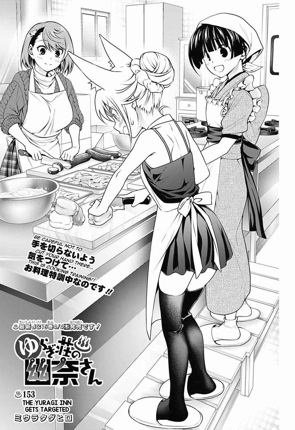 Page 1 Chapter 153 Yuragi-sou no Yuuna-san