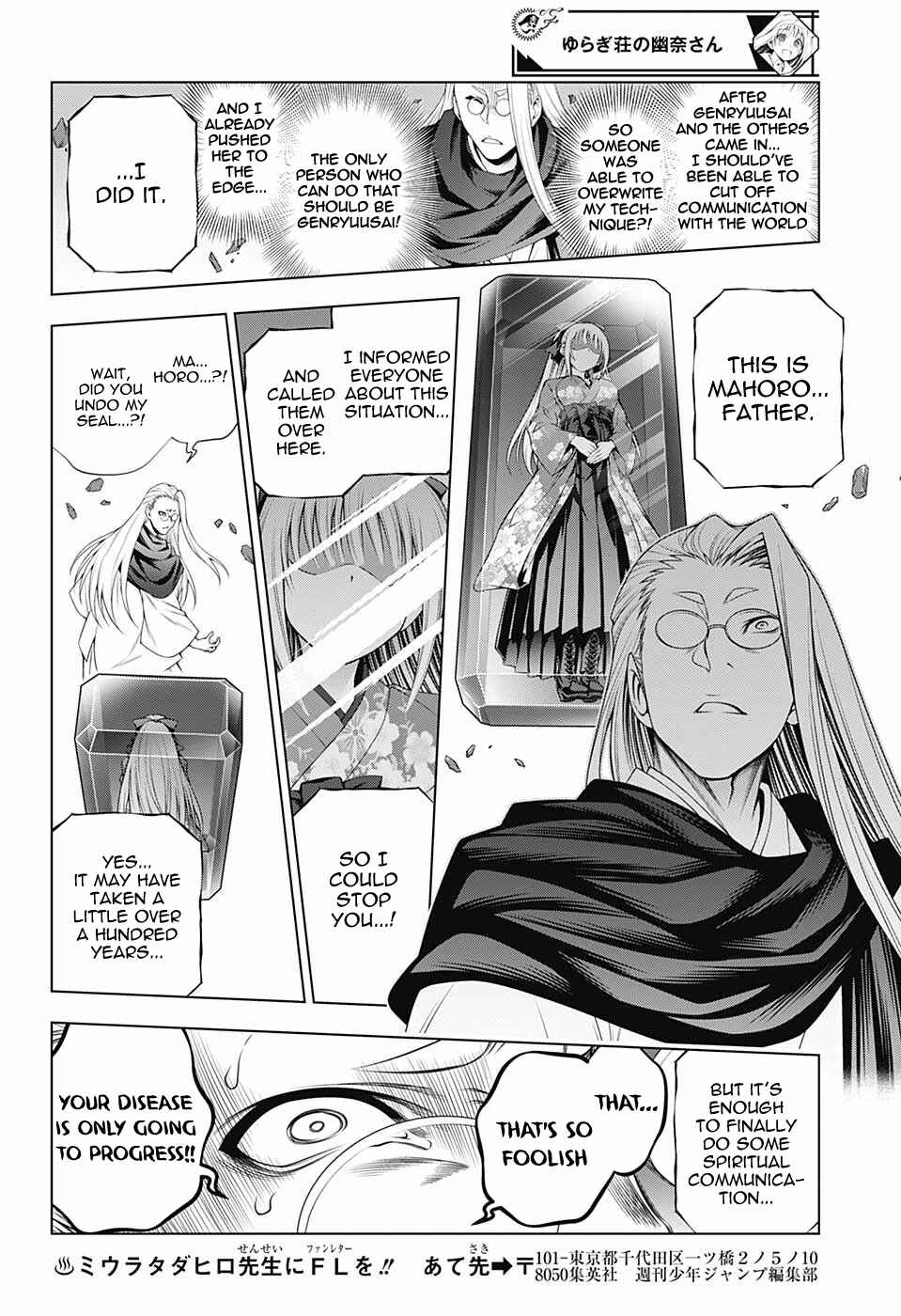 Page 8 Chapter 127 Yuragi-sou no Yuuna-san