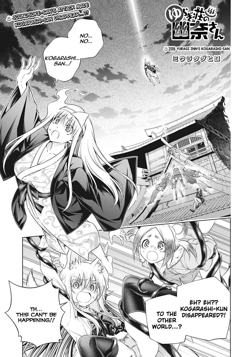 Page 1 Chapter 208 Yuragi-sou no Yuuna-san