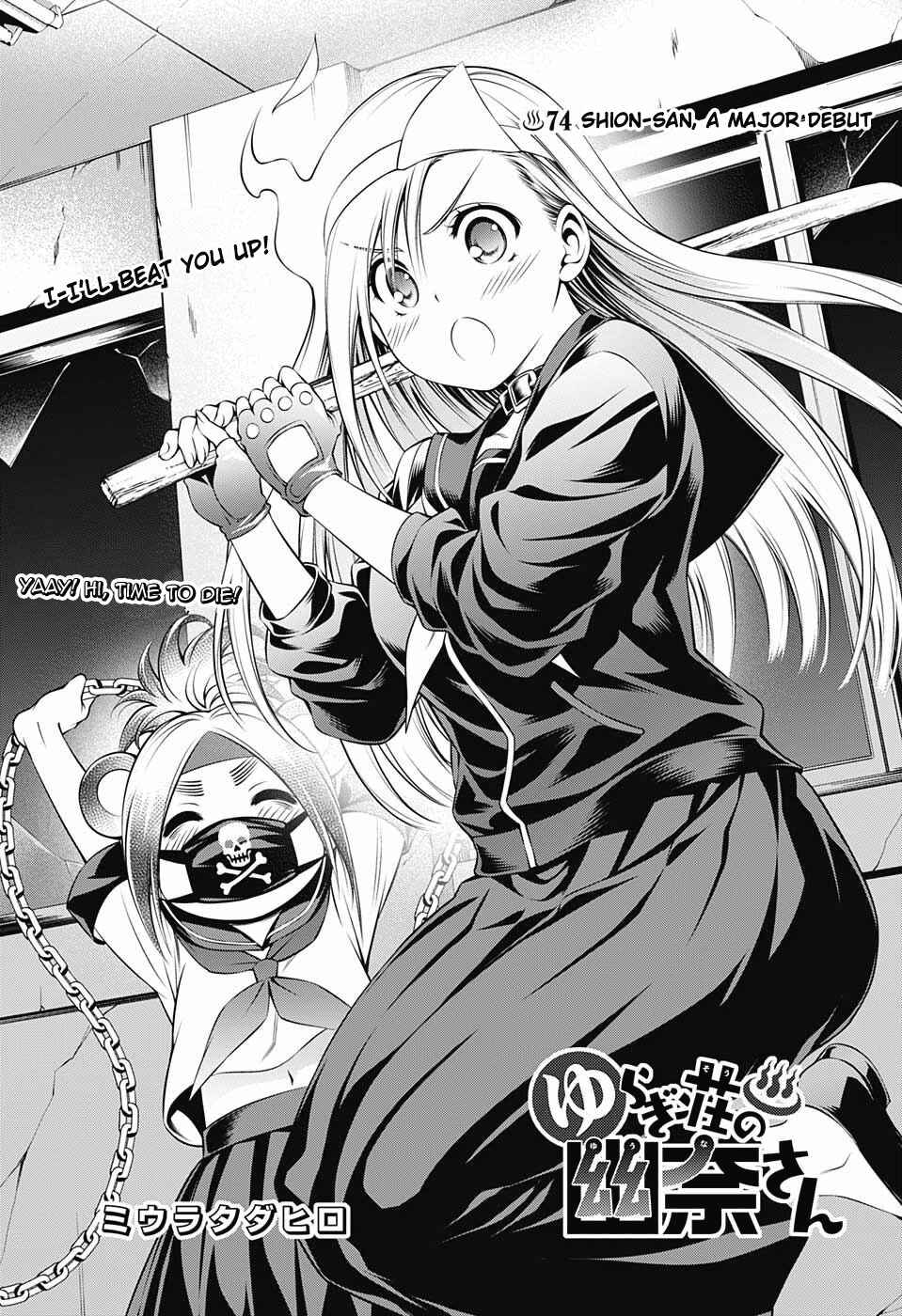 Page 1 Chapter 74 Yuragi-sou no Yuuna-san