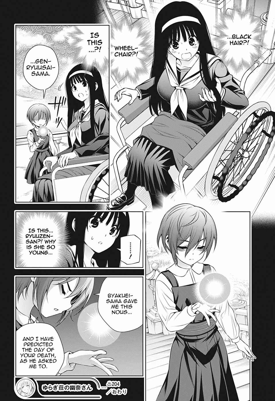 Page 17 Chapter 204 Yuragi-sou no Yuuna-san