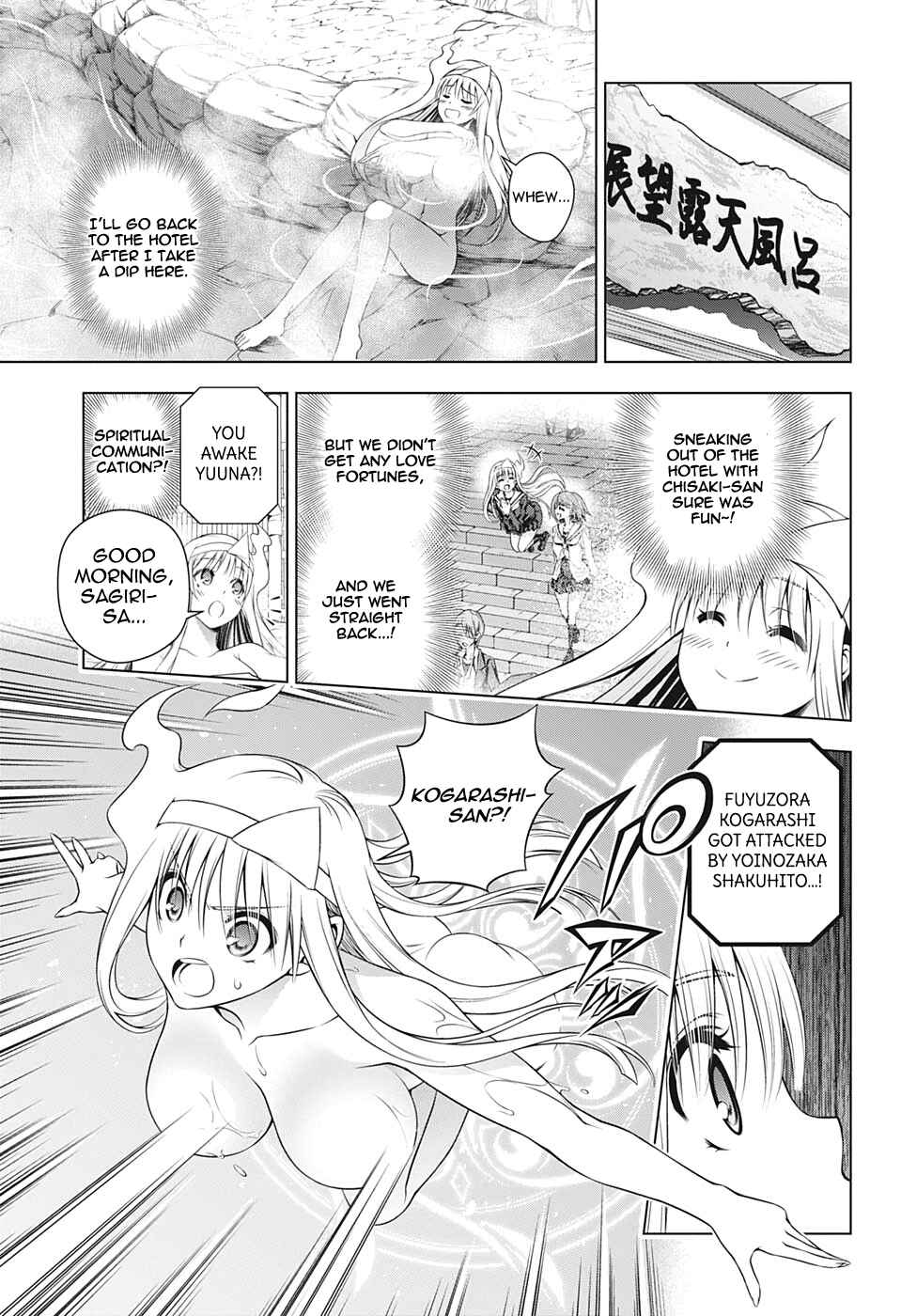 Page 3 Chapter 204 Yuragi-sou no Yuuna-san