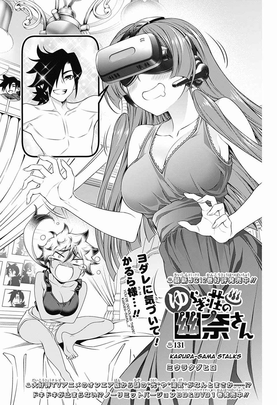Page 1 Chapter 131 Yuragi-sou no Yuuna-san