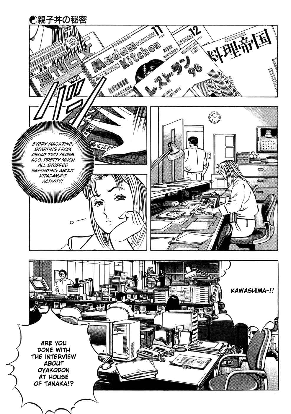 Page 18 Chapter 3 Shoku King