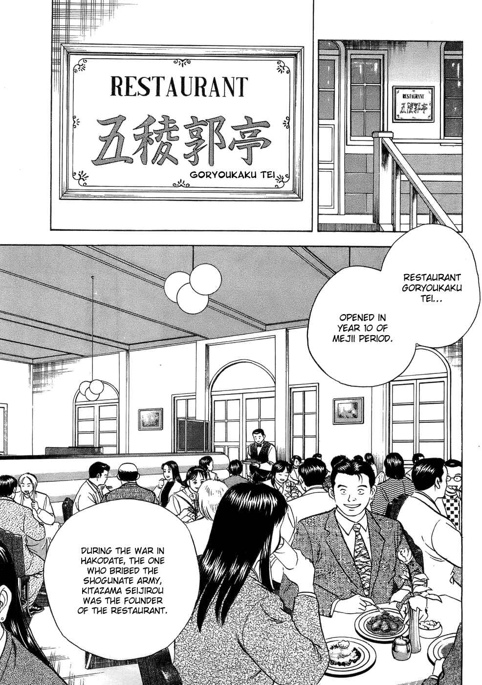Page 5 Chapter 3 Shoku King