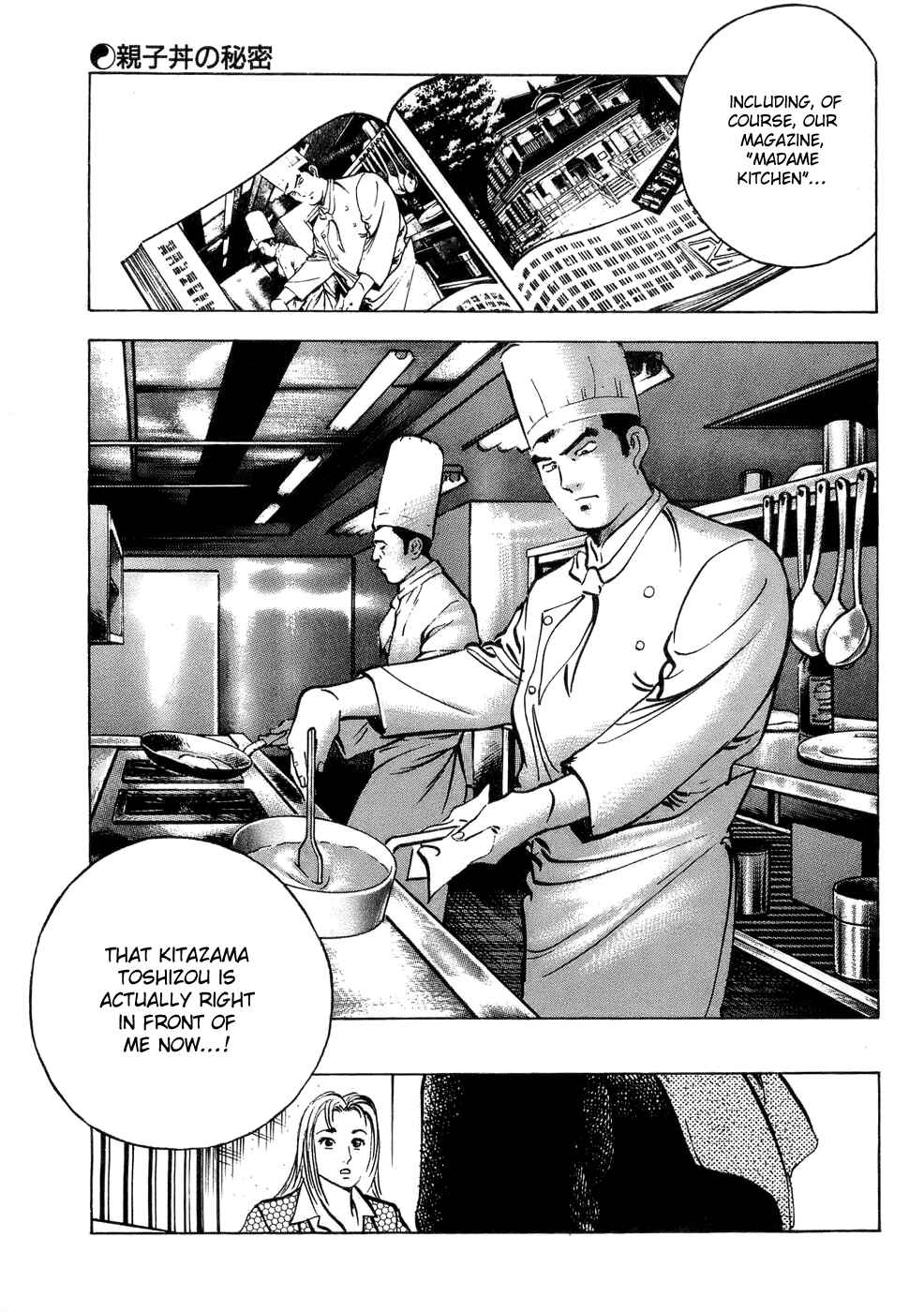 Page 8 Chapter 3 Shoku King