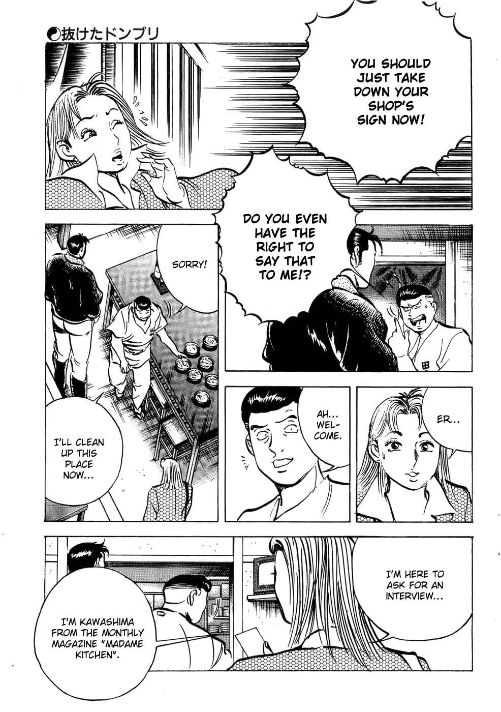 Page 18 Chapter 2 Shoku King