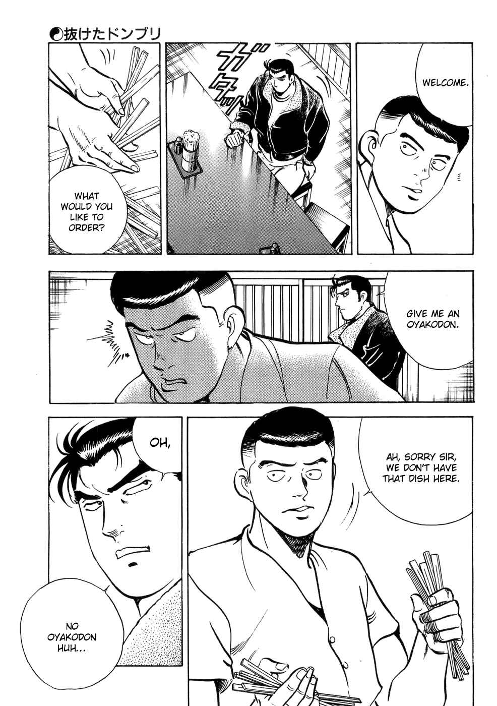 Page 8 Chapter 2 Shoku King
