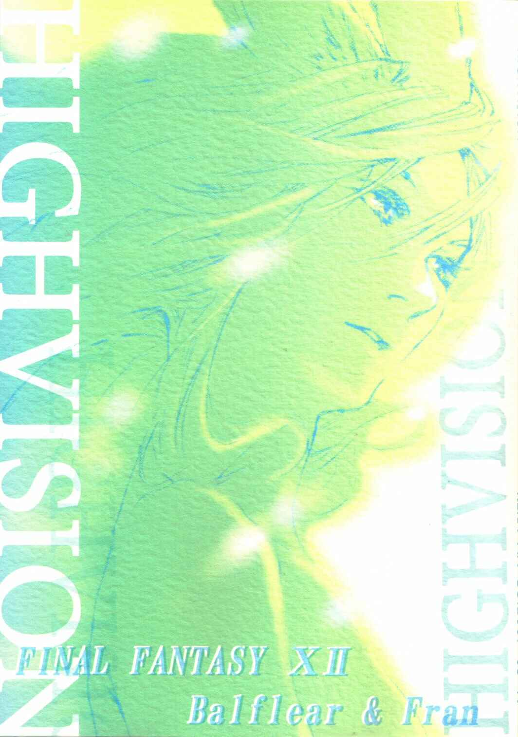 Page 1 Chapter Unknown_0bb9 Final Fantasy XII - HighVision (Doujinshi)
