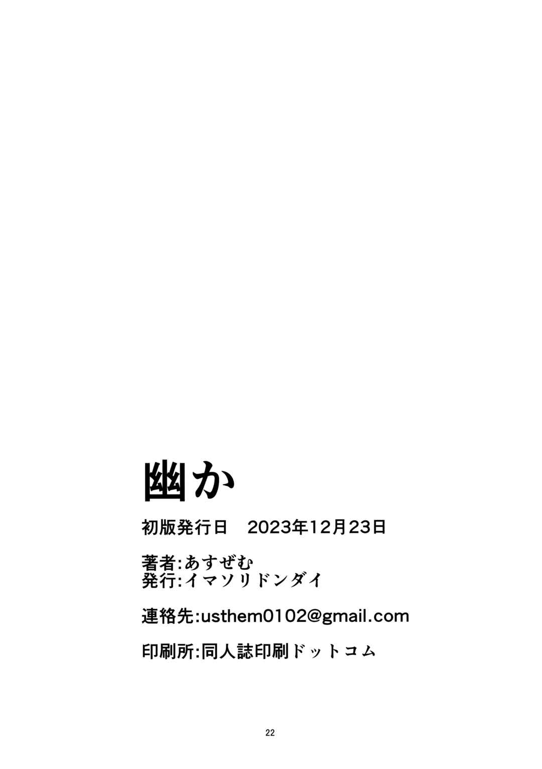 Page 21 Chapter Unknown_1bee Bocchi the Rock! - Faintly