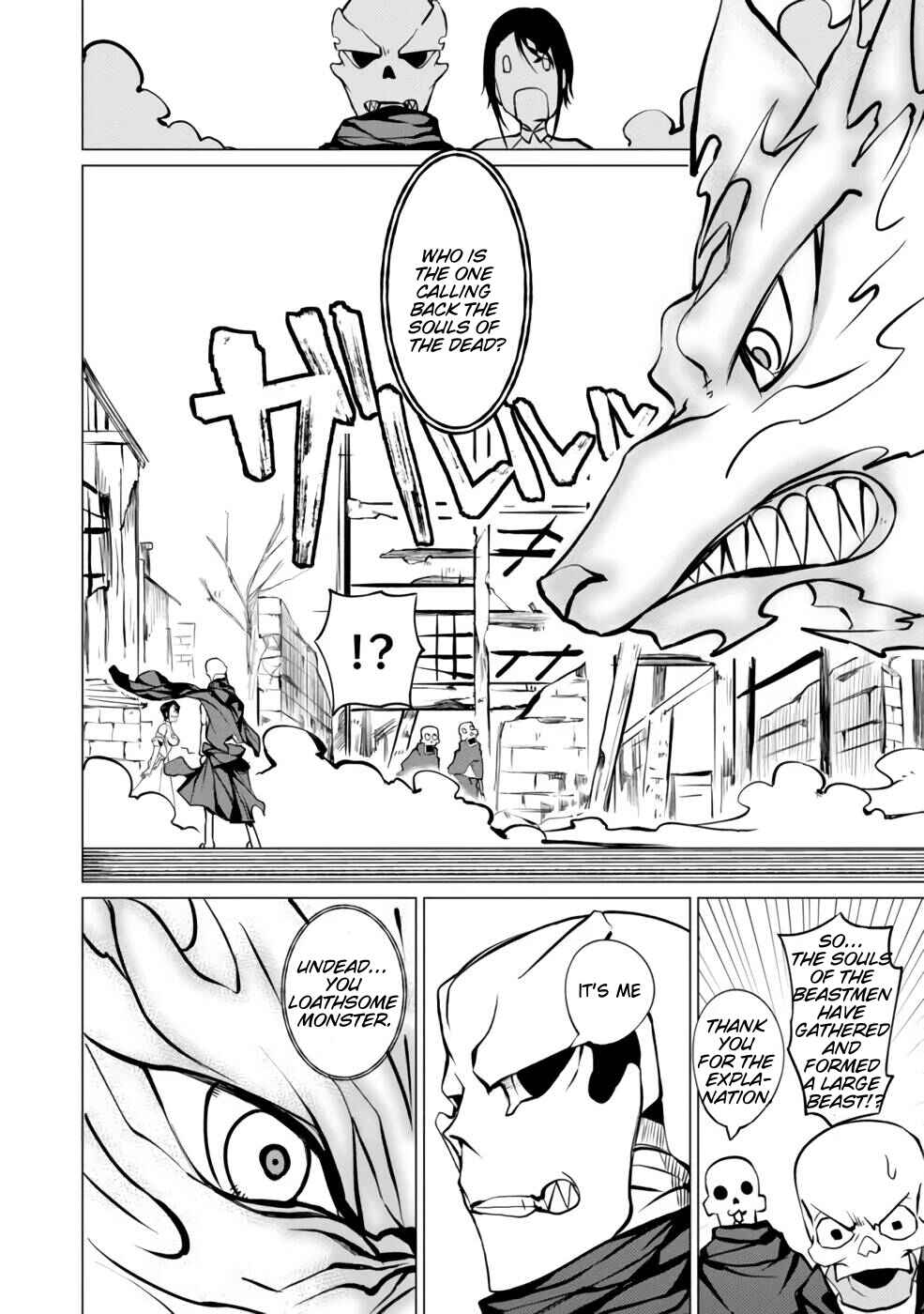 Page 4 Chapter 3 Yuusha Party wo Oidasareta Shiryou Majutsushi wa Lich ni Natte Maou-gun de Daisukina Kenkyuu Life wo Okuru