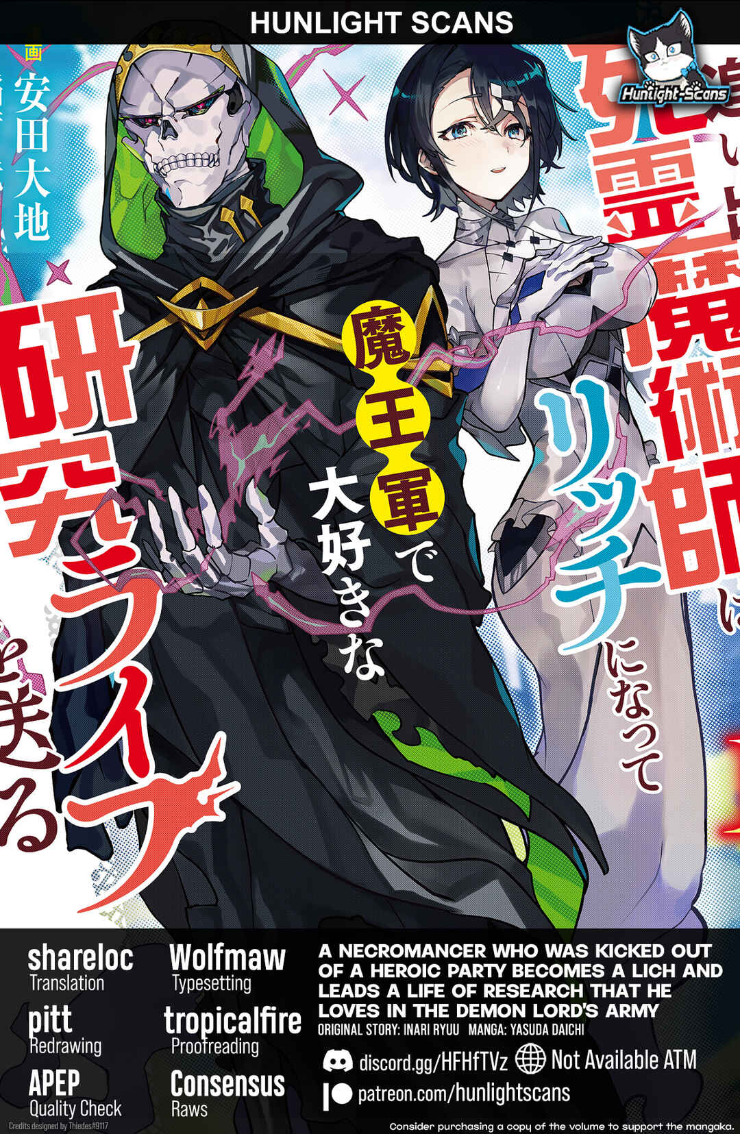 Page 1 Chapter 8 Yuusha Party wo Oidasareta Shiryou Majutsushi wa Lich ni Natte Maou-gun de Daisukina Kenkyuu Life wo Okuru